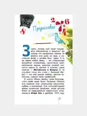 Книга АСТ Математика с Петром Земсковым