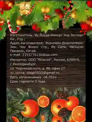 Оранжевый бальзам для губ, новогодняя гигеническая помада