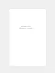 Книга АСТ Секс, смерть и галоперидол. Как работает мозг преступника