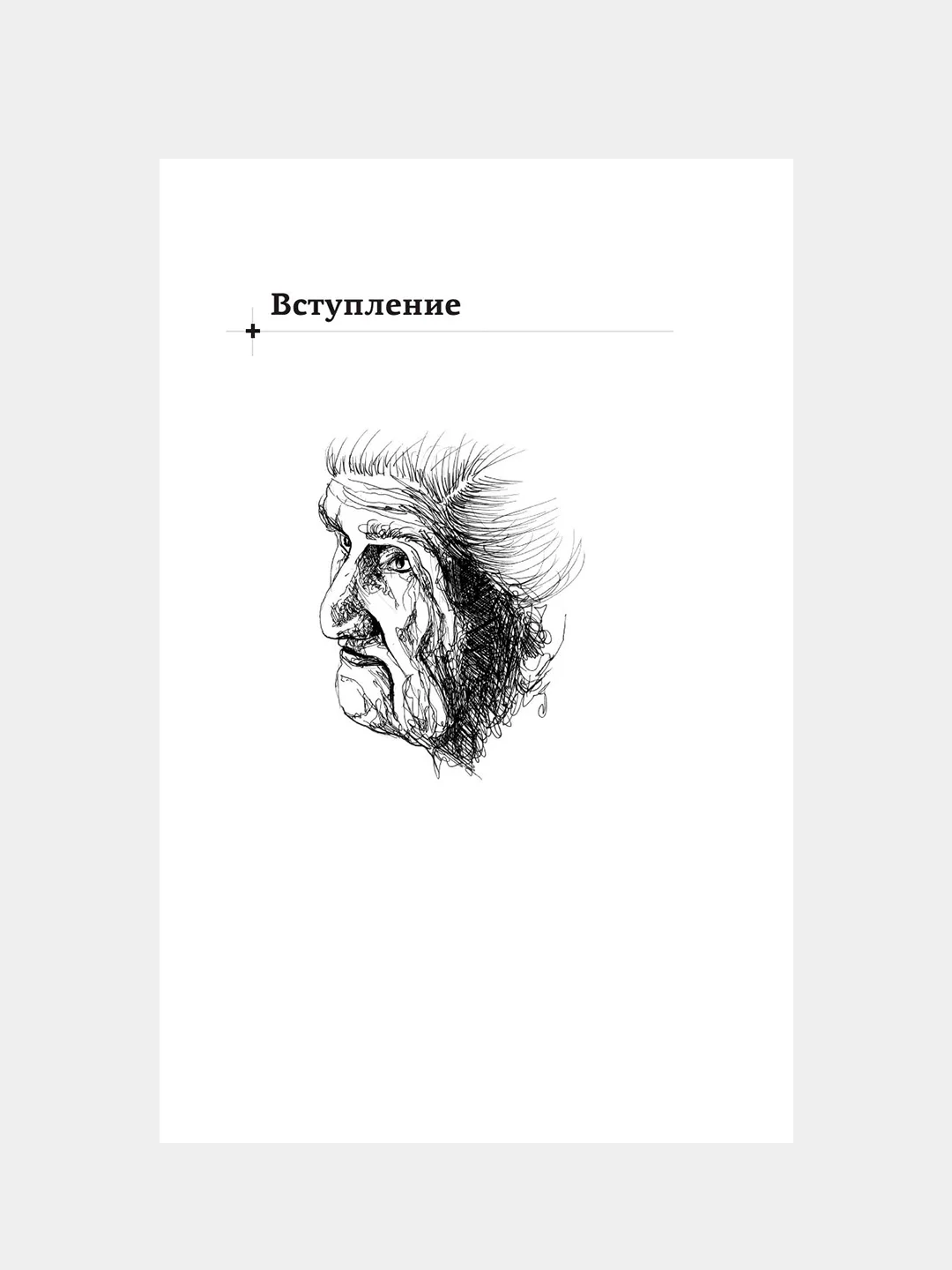 Книга АСТ Секс, смерть и галоперидол. Как работает мозг преступника