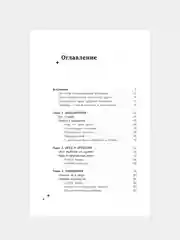 Книга АСТ Секс, смерть и галоперидол. Как работает мозг преступника
