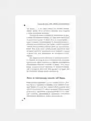Книга АСТ Секс, смерть и галоперидол. Как работает мозг преступника