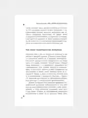 Книга АСТ Секс, смерть и галоперидол. Как работает мозг преступника