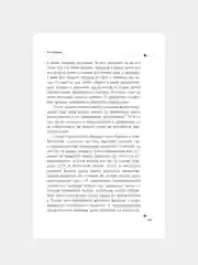 Книга АСТ Секс, смерть и галоперидол. Как работает мозг преступника