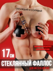 СТЕКЛЯННЫЙ ФАЛЛОС МАСТУРБАТОР ВИБРАТОР РАСШИРИТЕЛЬ АНАЛЬНЫЙ ВАГИНАЛЬНЫЙ ДОМИНИРОВАНИЕ БДСМ