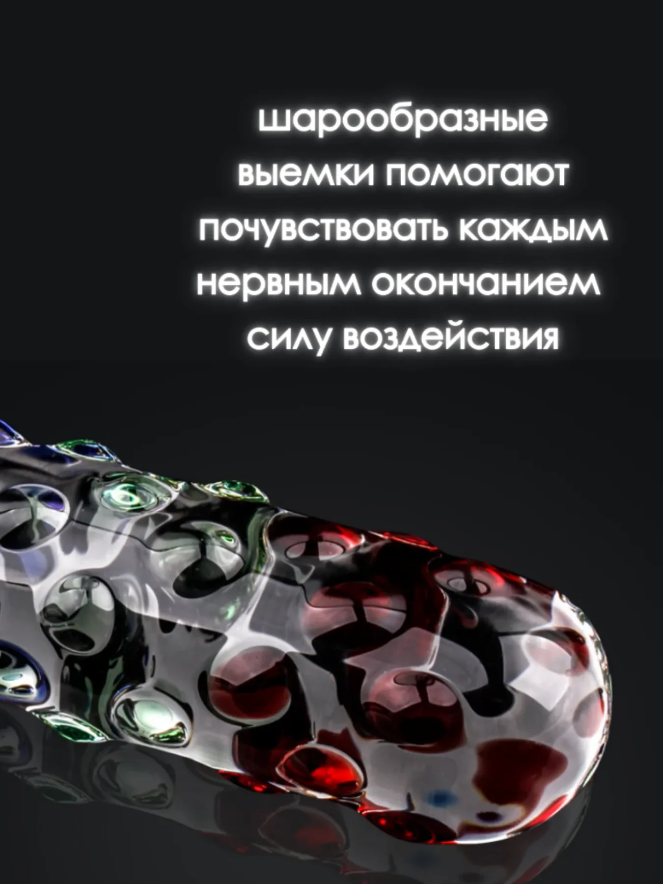 Прозрачный стеклянный ФАЛЛОС МАСТУРБАТОР ВИБРАТОР РАСШИРИТЕЛЬ АНАЛЬНЫЙ ВАГИНАЛЬНЫЙ ДОМИНИРОВАНИЕ БДСМ