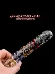 Прозрачный стеклянный ФАЛЛОС МАСТУРБАТОР ВИБРАТОР РАСШИРИТЕЛЬ АНАЛЬНЫЙ ВАГИНАЛЬНЫЙ ДОМИНИРОВАНИЕ БДСМ