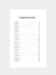 Книга АСТ Преследуя Аделин