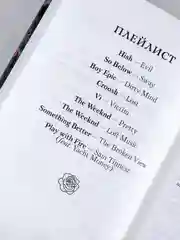 Книга АСТ Преследуя Аделин