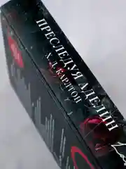 Книга АСТ Преследуя Аделин