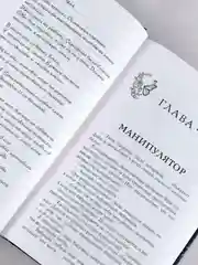 Книга АСТ Преследуя Аделин