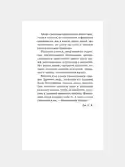 Книга АСТ Самый богатый человек в Вавилоне