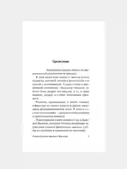 Книга АСТ Самый богатый человек в Вавилоне
