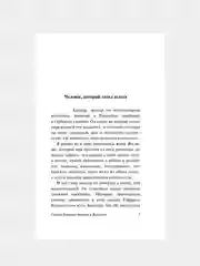Книга АСТ Самый богатый человек в Вавилоне