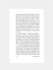 Книга АСТ Самый богатый человек в Вавилоне