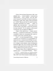Книга АСТ Самый богатый человек в Вавилоне