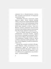 Книга АСТ Самый богатый человек в Вавилоне