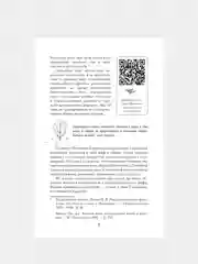 Книга АСТ Недетские сказки. Тайные смыслы народных текстов