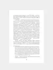 Книга АСТ Недетские сказки. Тайные смыслы народных текстов