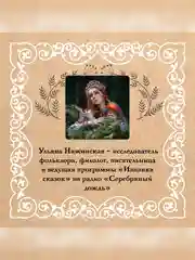 Книга АСТ Недетские сказки. Тайные смыслы народных текстов