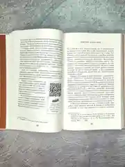 Книга АСТ Недетские сказки. Тайные смыслы народных текстов