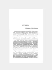 Книга АСТ Час Быка