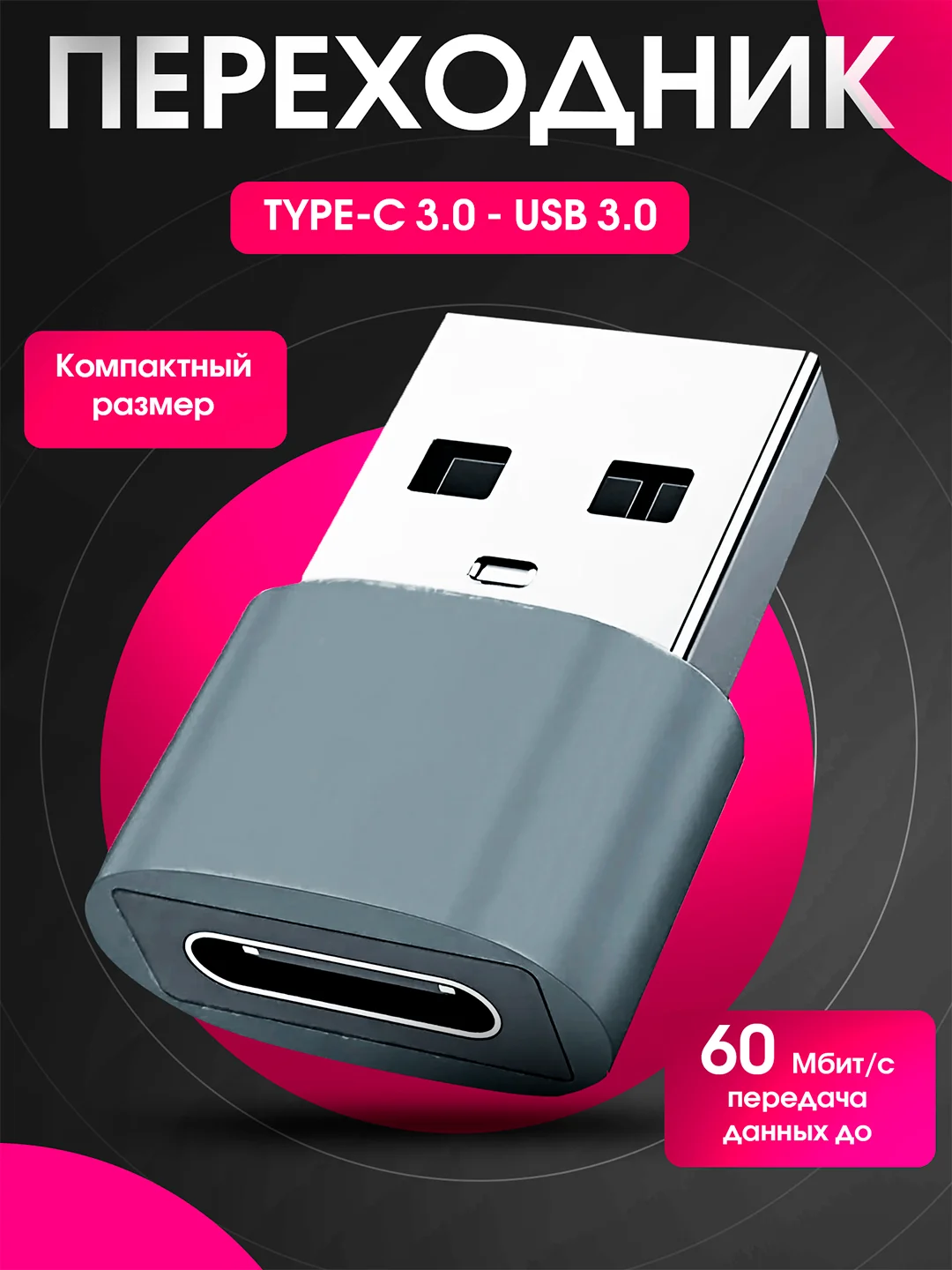 Голубой переходник Type C 3.0 на USB 3.0 адаптер otg
