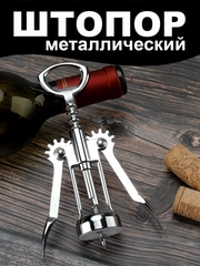 Штопор
