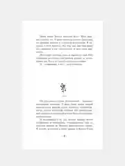 Книга АСТ Исповедь