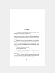 Книга АСТ Исповедь