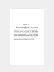 Книга АСТ Исповедь
