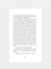 Книга АСТ Исповедь