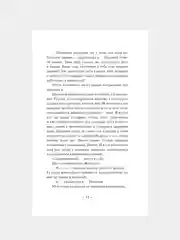 Книга АСТ Исповедь