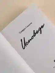 Книга АСТ Исповедь