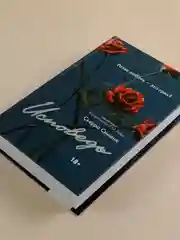 Книга АСТ Исповедь