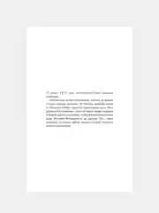 Книга АСТ Романовы. История великой династии