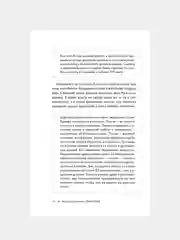 Книга АСТ Романовы. История великой династии