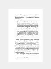 Книга АСТ Романовы. История великой династии