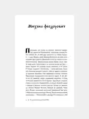 Книга АСТ Романовы. История великой династии