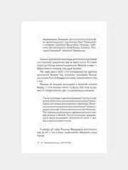Книга АСТ Романовы. История великой династии