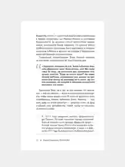 Книга АСТ Романовы. История великой династии