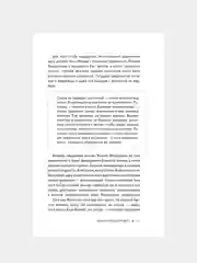 Книга АСТ Романовы. История великой династии