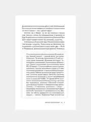 Книга АСТ Романовы. История великой династии