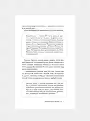 Книга АСТ Романовы. История великой династии
