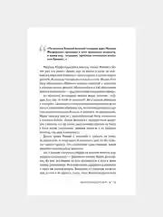 Книга АСТ Романовы. История великой династии