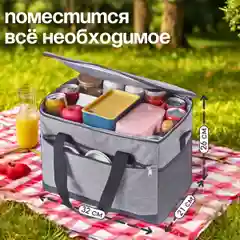 Термосумка сумка холодильник 18 л