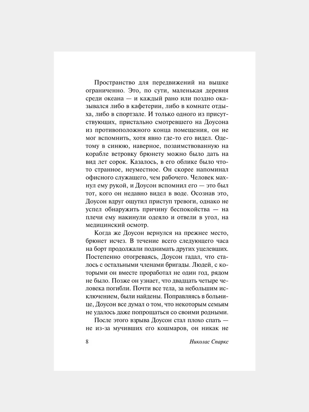 Книга АСТ Лучшее во мне