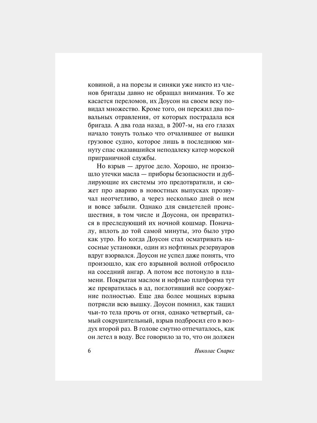 Книга АСТ Лучшее во мне