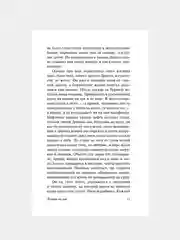 Книга АСТ Лучшее во мне