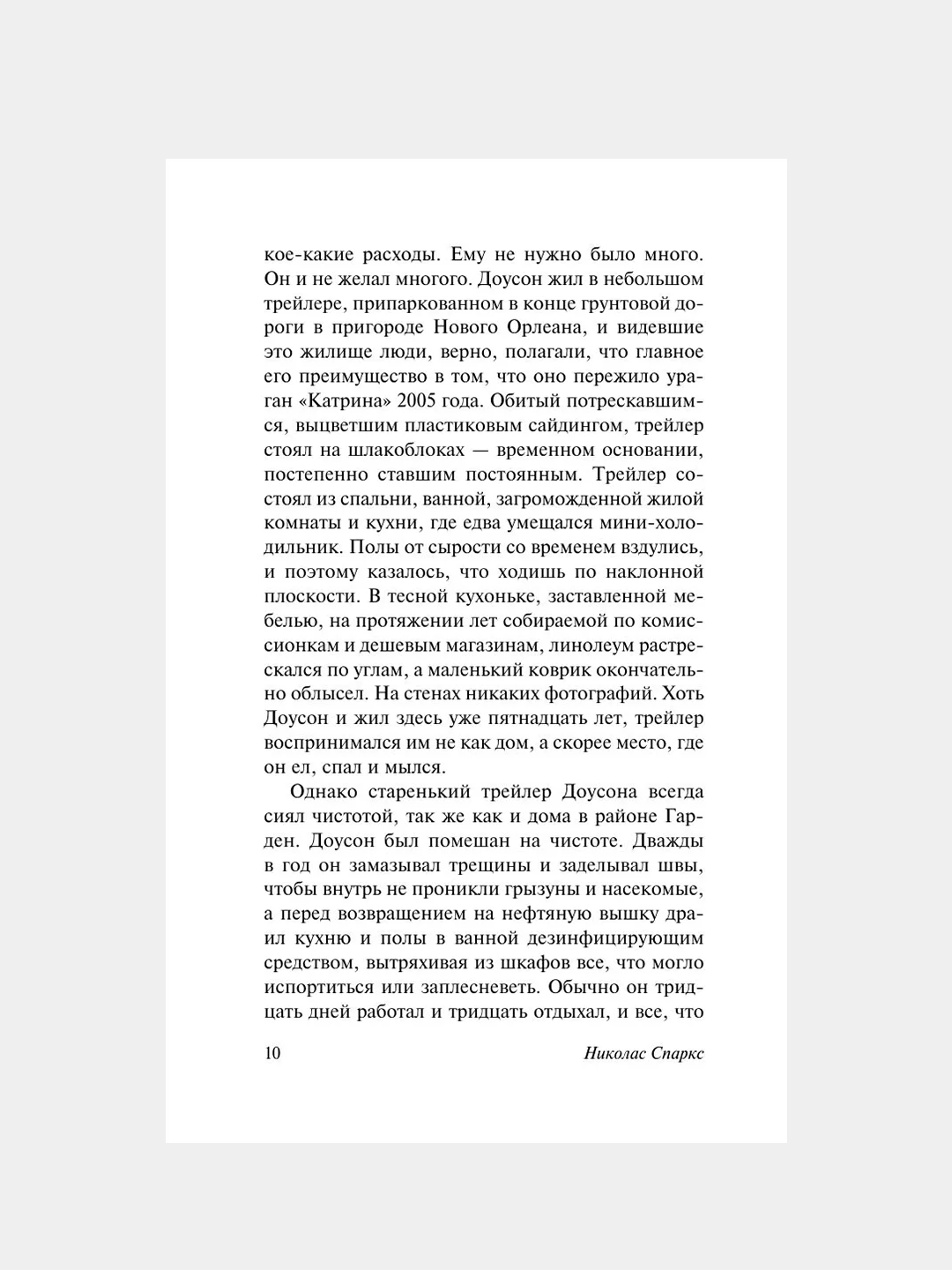 Книга АСТ Лучшее во мне
